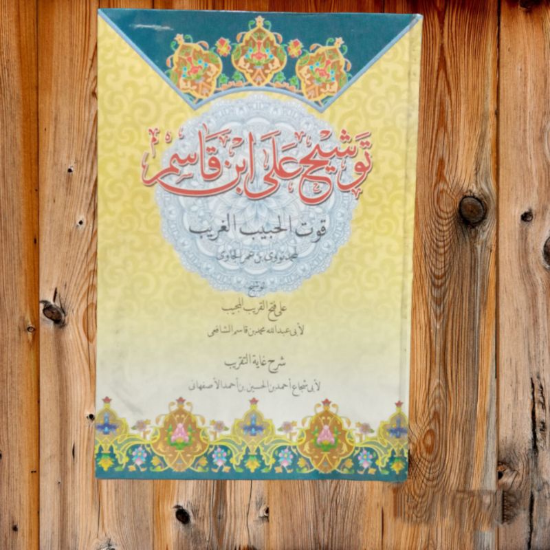 KITAB TAUSYEH ALA IBNU QOSIM