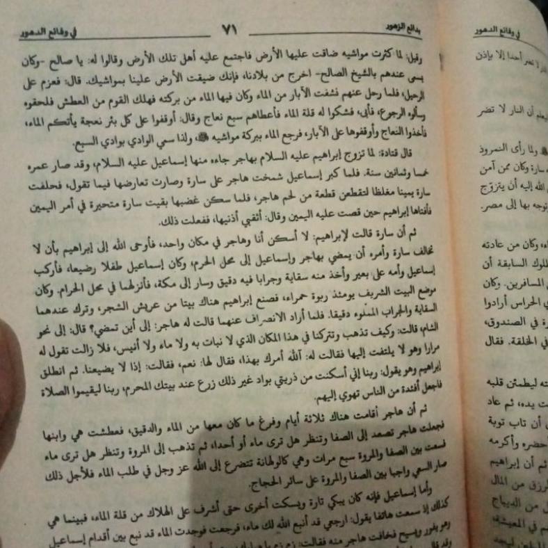 

Flash Sale - Kitab Badaiuz zuhur