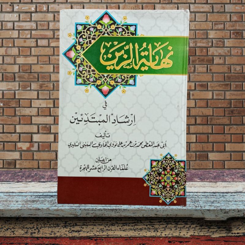 kitab NIHAYATUZ ZAIN / nihayatuzain / nihayatuzen