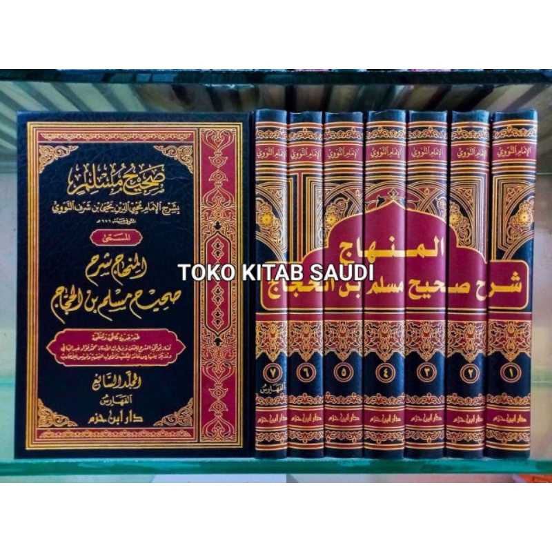 

المنهاج شرح صحيح مسلم 1/7 - al minhaj syarah shohih Muslim imam nawawi_i