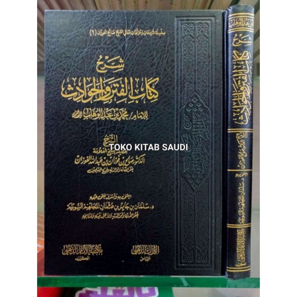 

شرح كتاب الفتن والحوادث - فني - إمام الذهبي -Syarah kitabul fitan wal hawadits_s