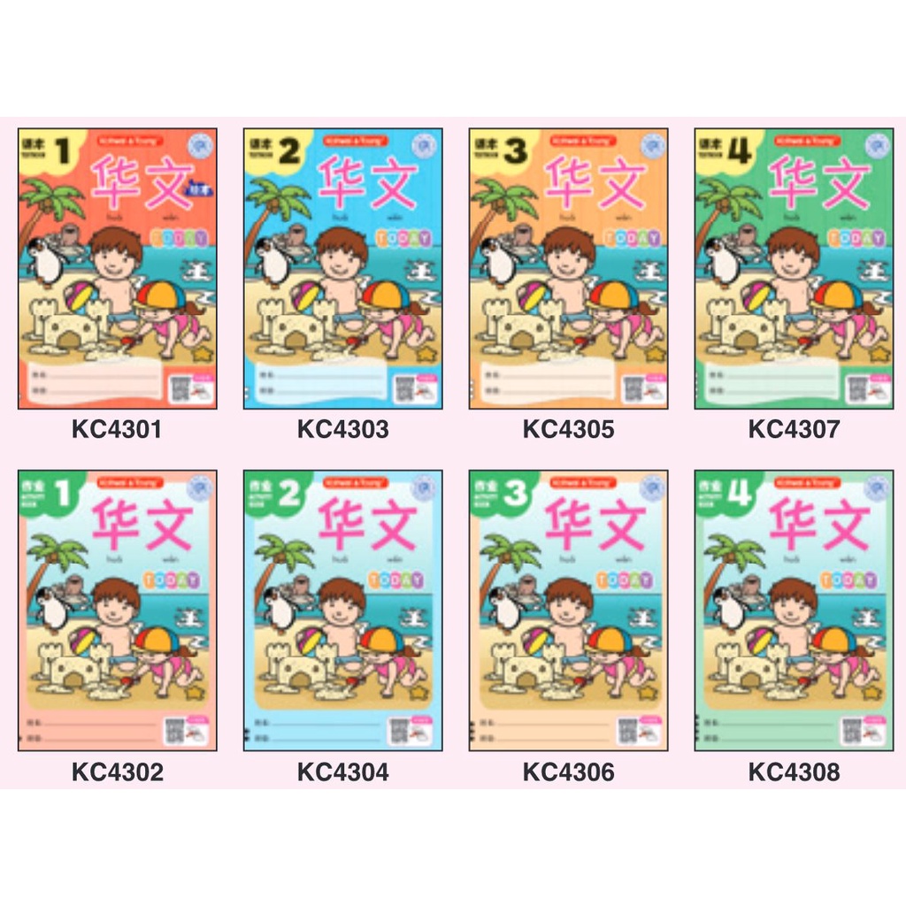 [KY] Mandarin Reader Book 1-4, Activity Book 1-4 And Writing Book 1-4 For Preschool/Primary Ages 5-6