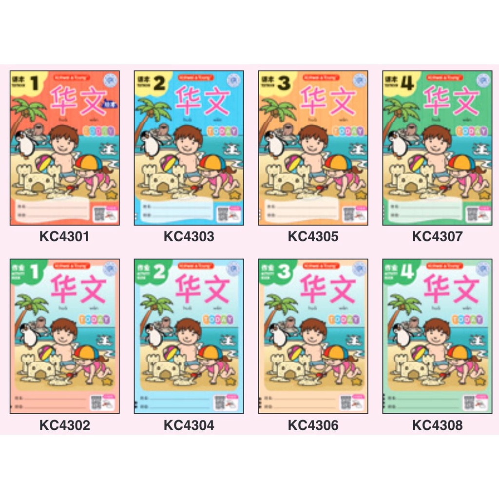 [KY] Mandarin Reader Book 1-4, Activity Book 1-4 And Writing Book 1-4 For Preschool/Primary Ages 5-6