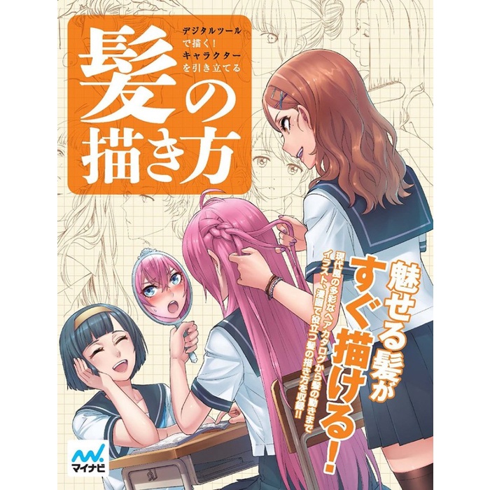 Terlaris How To Draw Hair Anime Style