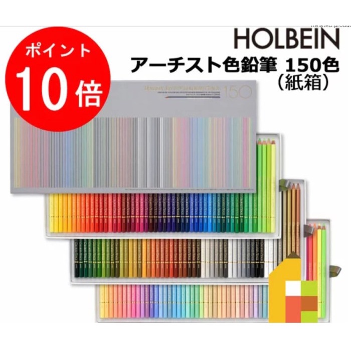 

Terlaris Holbein Artists Colored Pencil 150 Pensil Mewarnai