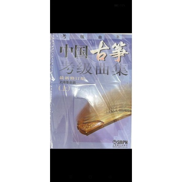 zhong guo gu zheng, edisi terakhir