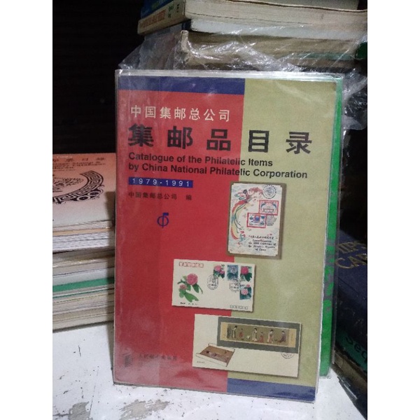 

catalog perangko china.1979 - 1991