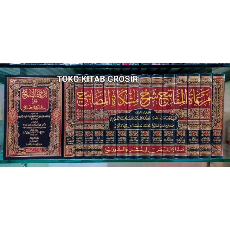 

مرعاة المفاتيح شرح مشكاة المصابيح بعبد السلام المباركفوري 1/14 mir'atul mafatih syarah misykah mashobih