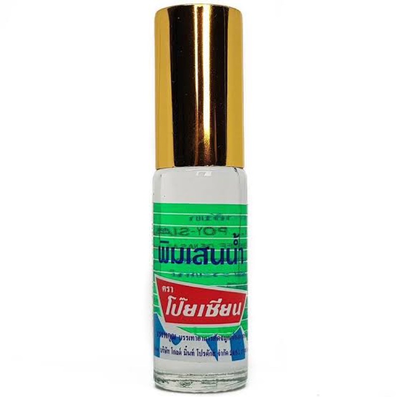 Minyak Angin Poy Sian Roll On Thailand / PoySian Oil 5cc