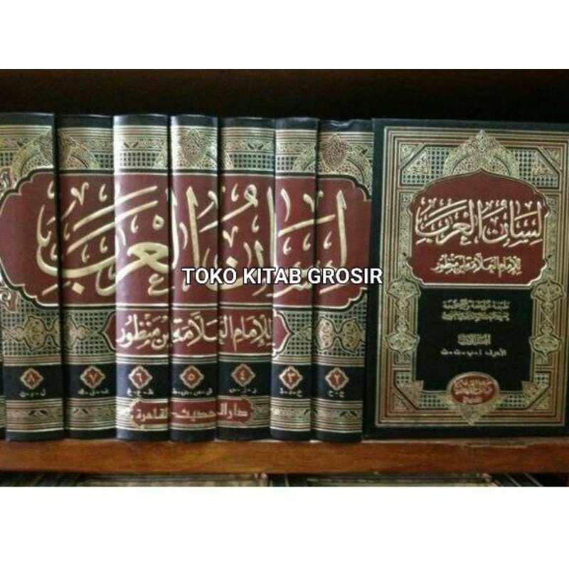 

لسان العربLisanul arob