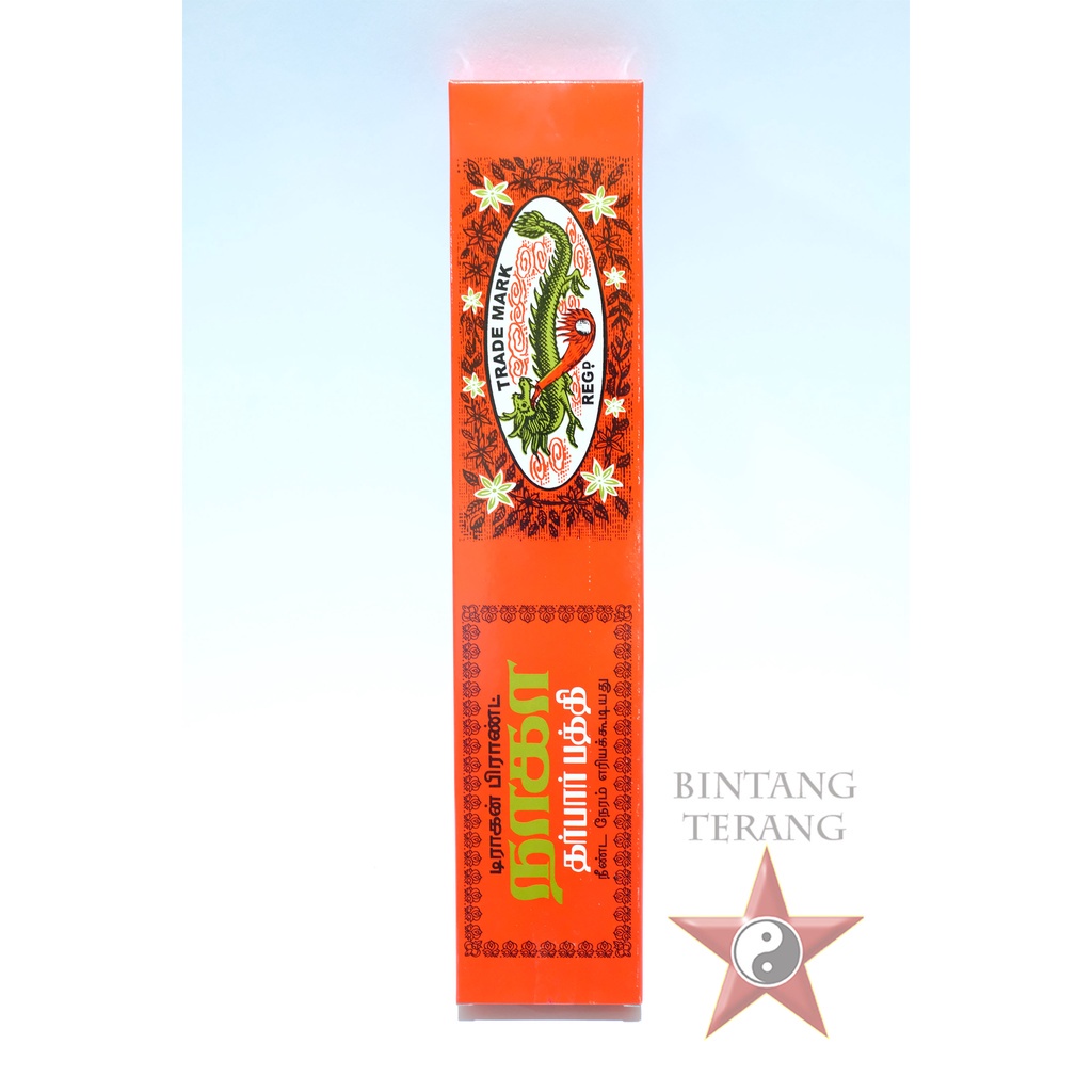 Dupa Hio Naga Darbar Bathi