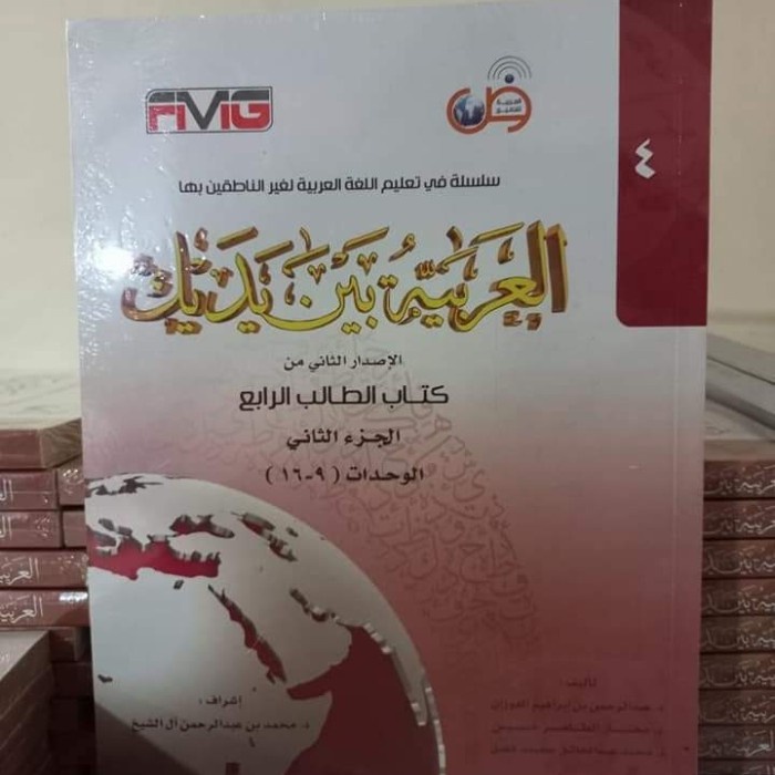 AL AROBIYYAH BAYNA YADAIK BAYNA YADAIK AL ARABIYYAH BAYNA YADAIK