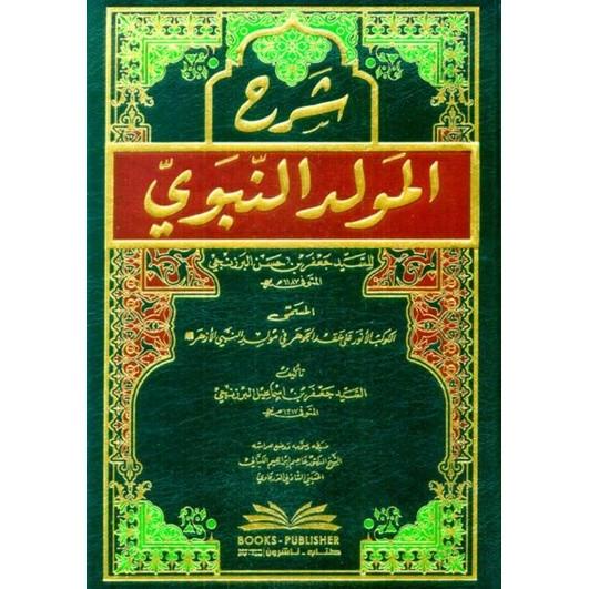 Langsung Order Kitab Syarah Al Maulid Maulidun Maulidin An Nabawi Dki