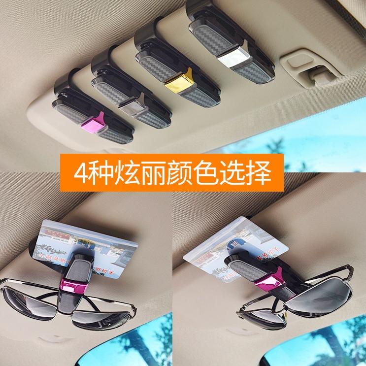 Awet Car Glasses Clip Carbon Fiber 360° Penjepit Kacamata Sun Visor Mobil tempat kacamata, kartu, e-