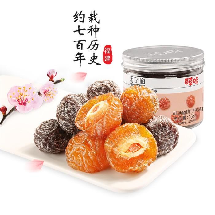 

Baicaowei - Buah Plums Kering 168gr Best Seller