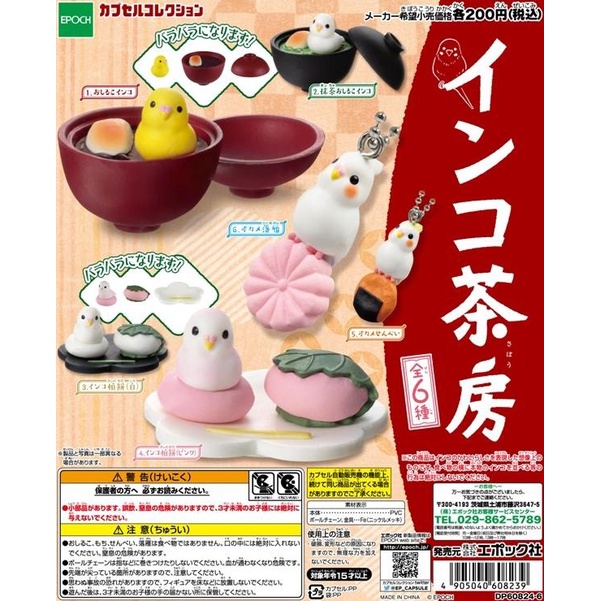 Mainan Koleksi Epoch Gachapone Parakeet Caf Random