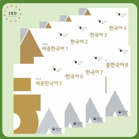 buku sejong korean 1-8