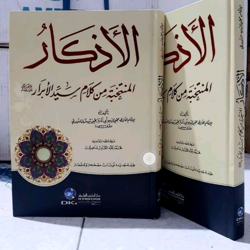 Al adzkar nawawiDKI Beirut
kertas dalam warna kuning