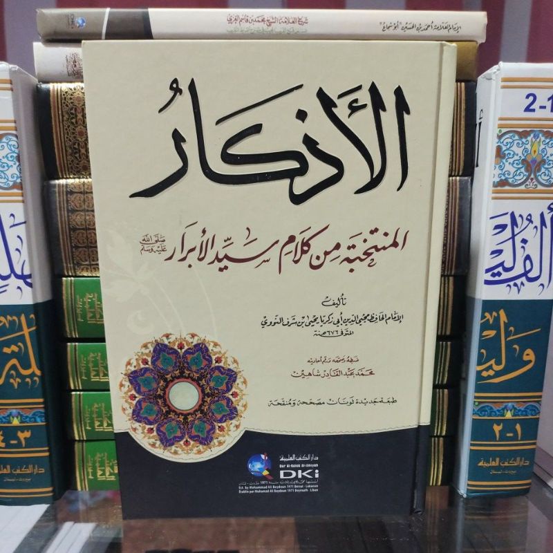 Kitab Al Adzkar Imam Nawawi / Al Adkar / Azkar Nawawi DKI Beirut