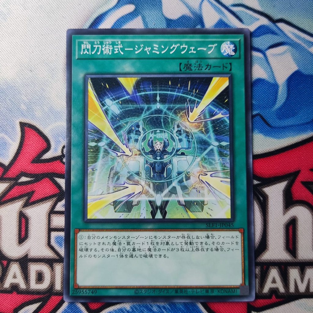 yugioh OCG Sky Striker Maneuver Jamming Waves SLF1-JP045 common original