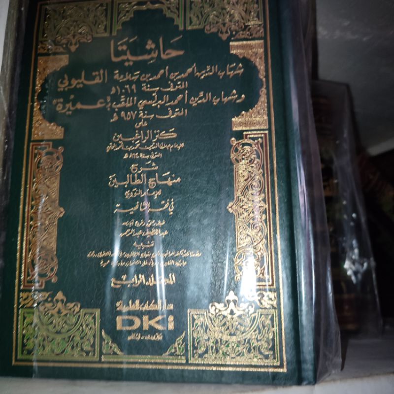 kitab hasyiatani qulyubi  Dki beirut