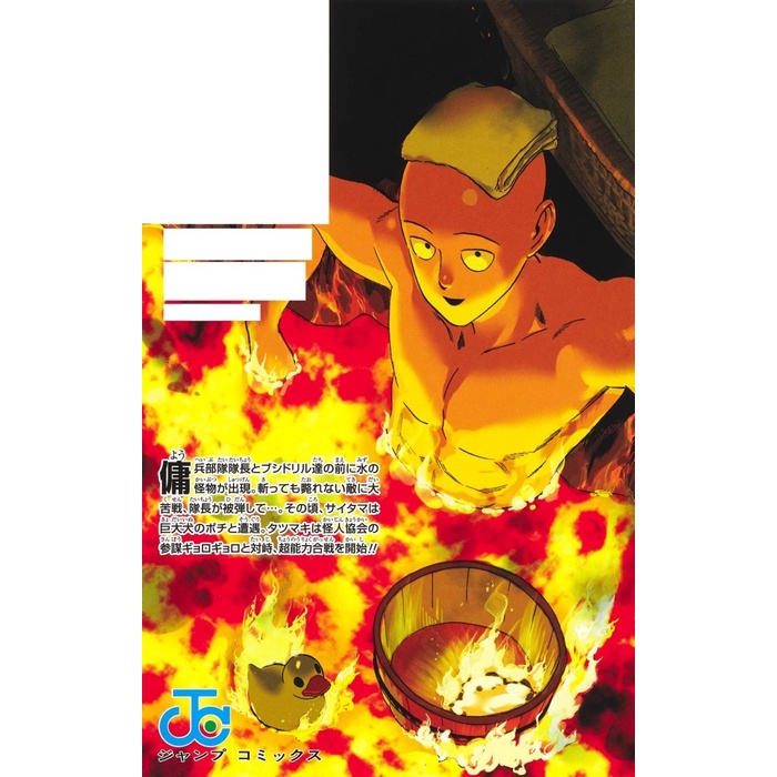 MUST HAVE ONE PUNCH MAN 24 - JUMP COMIC - KOMIK MANGA BAHASA JEPANG IMPORT TERLARIS