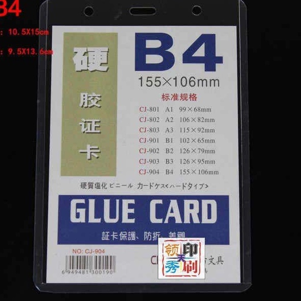 

✻Harga Termurah❇ QVKS0 Glue Card B4 150x105mm isi 20 Plastik ID Card Holder / Name Tag XS-904 K45 ✢Ready Stok