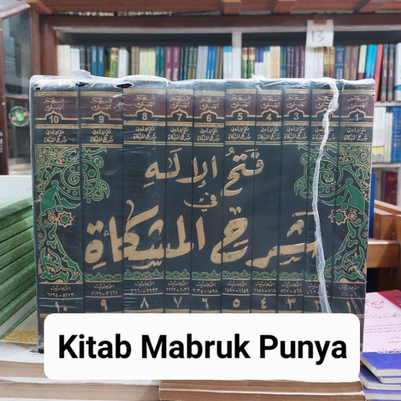 Kitab Fathul Ilah Syarah Misykah / Misykatul Masobih ( Ibn Hajar)10 Jilid