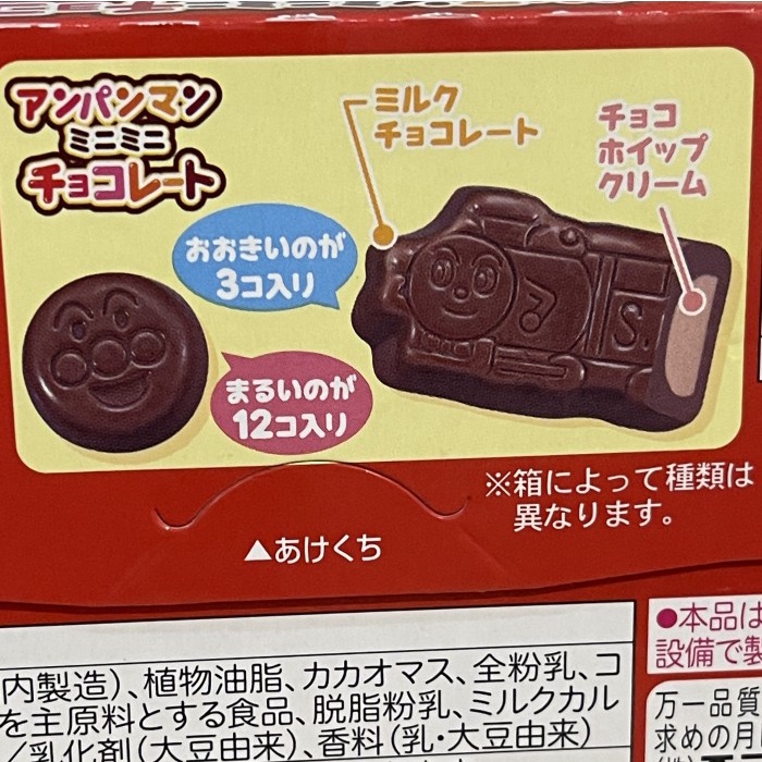 

Fujiya Anpanman Chocolate Strawberry Made In Japan