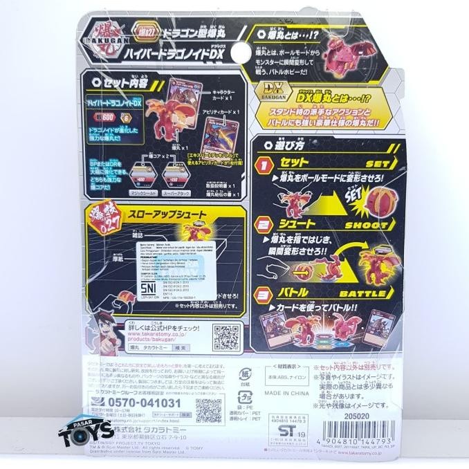 HOT SALE BAKUGAN BATTLE PLANET 027 HYPER DRAGONOID DX PACK TAKARA TOMY TERBARU