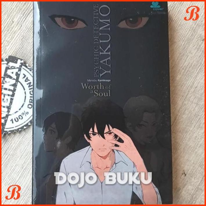 

BUKU NOVEL PSYCHIC DETECTIVE YAKUMO WORTH OF A SOUL BY MANABU KAMINAGA | DJB
