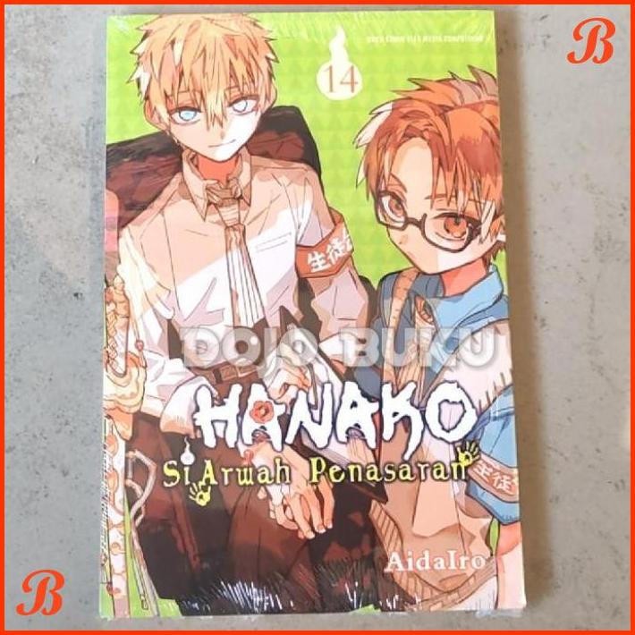 

KOMIK HANAKO SI ARWAH PENASARAN 14 BY AIDAIRO | DJB