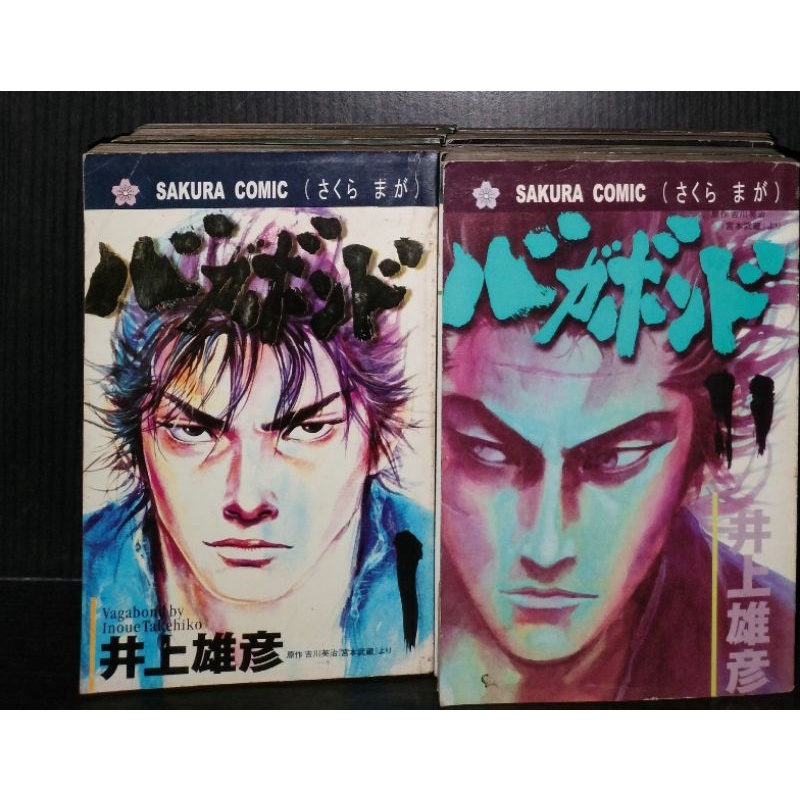 Komik Vagabond Set 1-11 Sakura Comic
