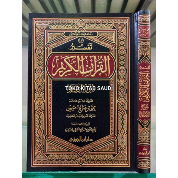 

تفسير القرآن الكريم سورة الأنعام - Tafsir surat al an'am_m