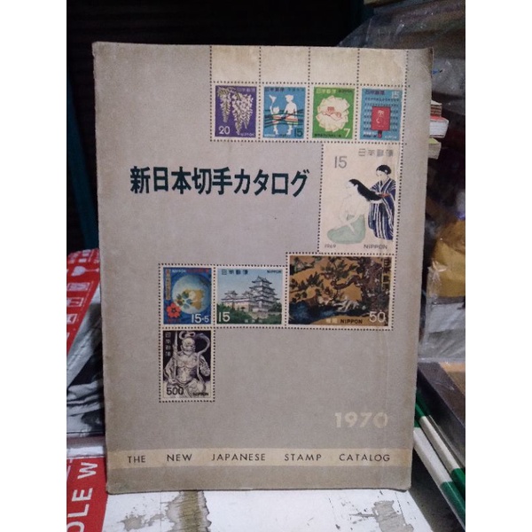 

Catalog perangko japanese 1970