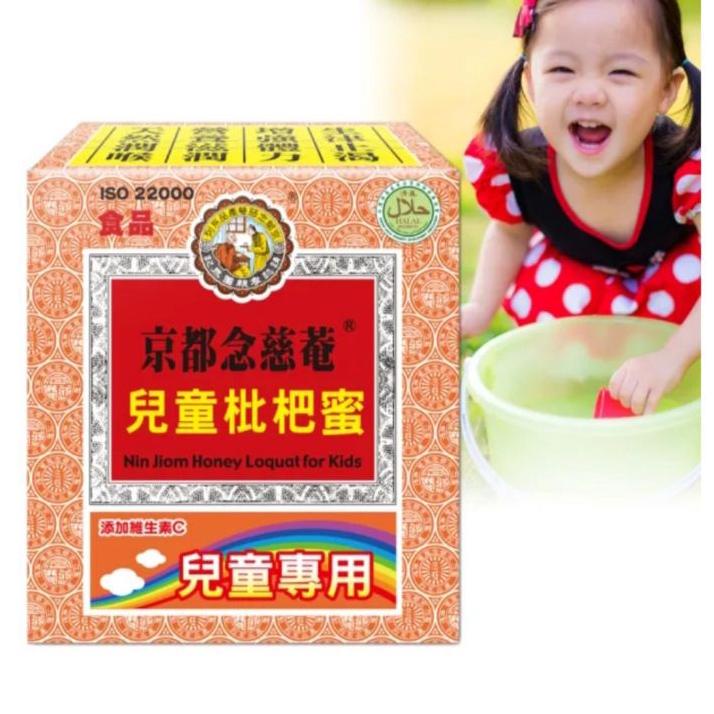 

Spesial 2t7ShCap Ibu dan anak /Nin Jiom Honey Loquat for kids /Nin Jiom phi pha kao