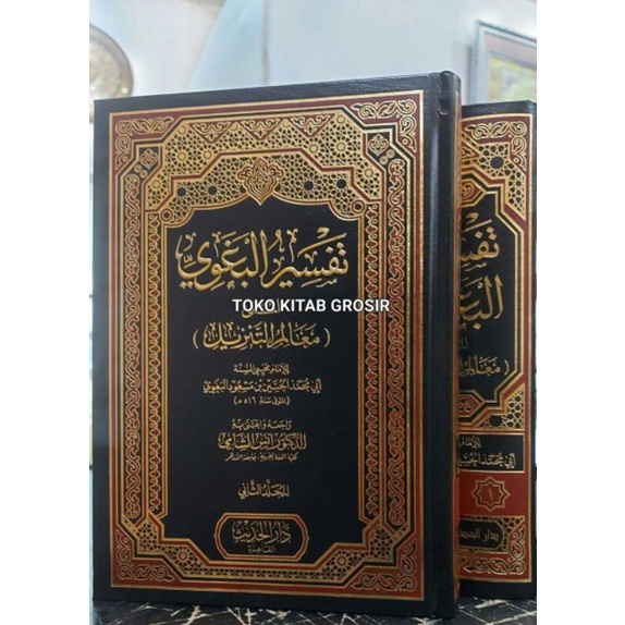 

تفسير البغويTafsir al baghowi 2 jilid