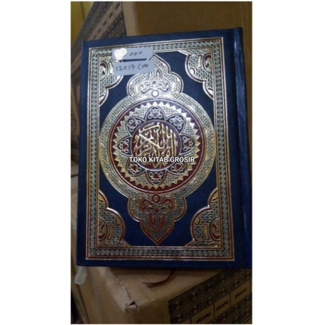 

mushaf Al qur'an 12x17 cm مصحف