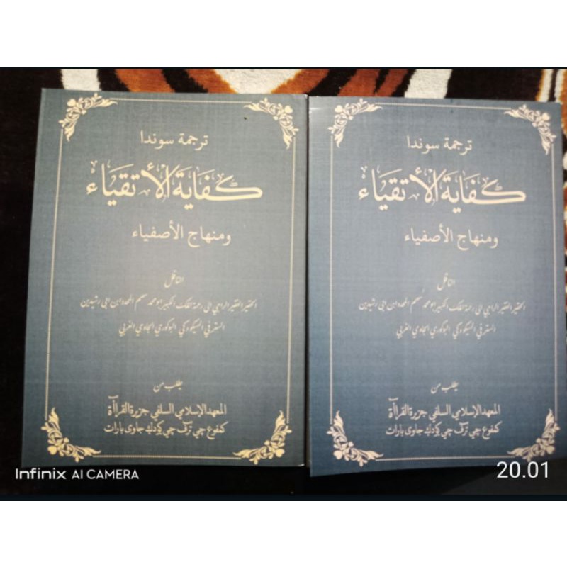 Penjelasan sunda kifayatul atqiya