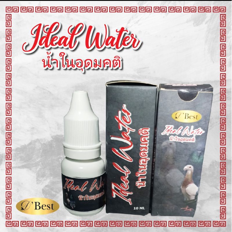 IDEAL WATER BEST VITAMIN KESEHATAN BURUNG IMPORT ( SAMA PILL IDEAL)