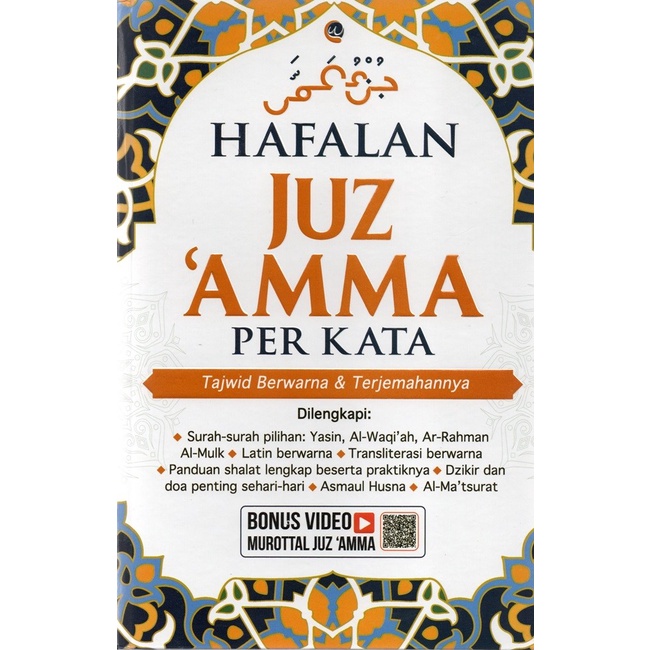 Hafalan Juz Amma Perkata : Tajwid Berwarna & Terjemahannya