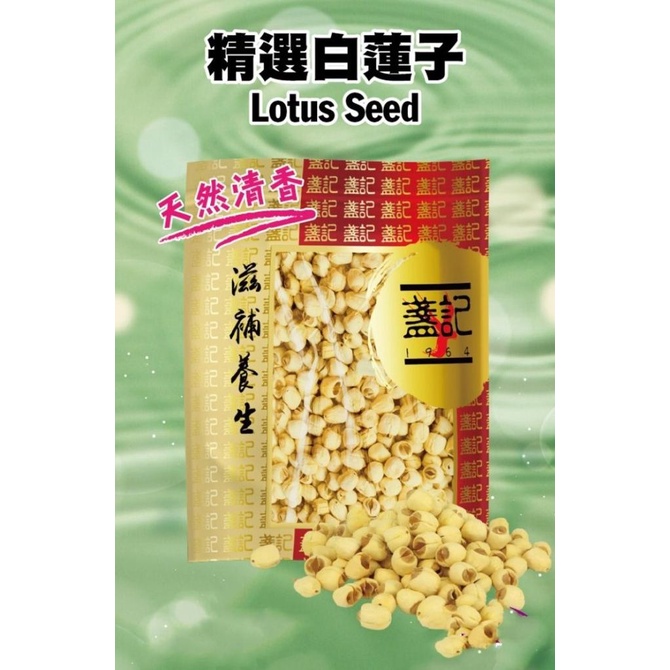 

Promo Lotus Seed Premium 300gr - Lian Zi Biji Teratai Super Grade A+