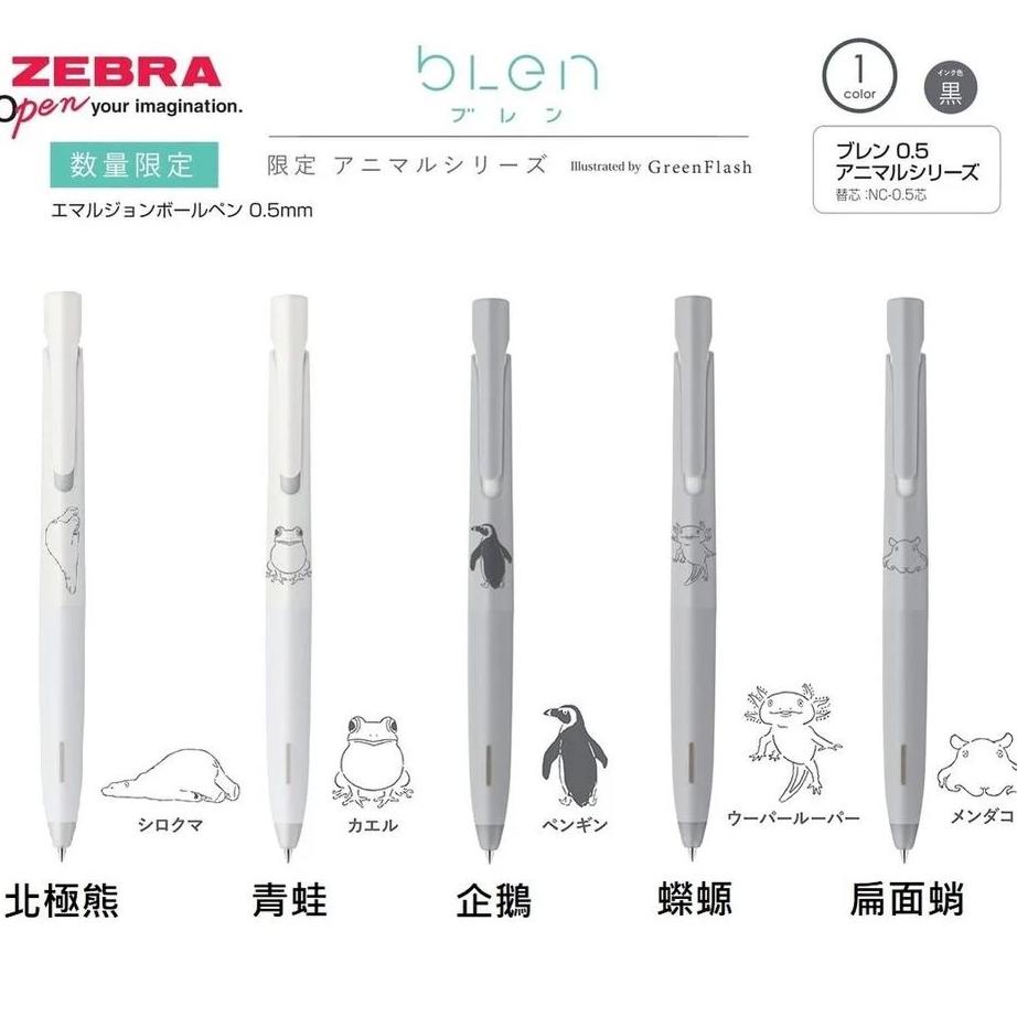 

Promo Habis Zebra Blen Animal Series Ballpoint Ink Pen 0.5Mm Pulpen Stress Free Writing Limited Edition