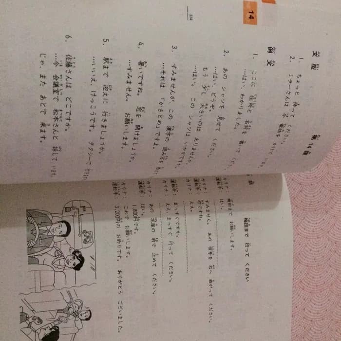 Flash Sale Buku Bahasa Jepang Minna Nihongo Japanese Book Hiragana Pelajar Mahasi Termurah