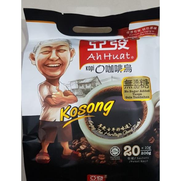 

kopi ah huat ahwat kopi O kosong no sugar