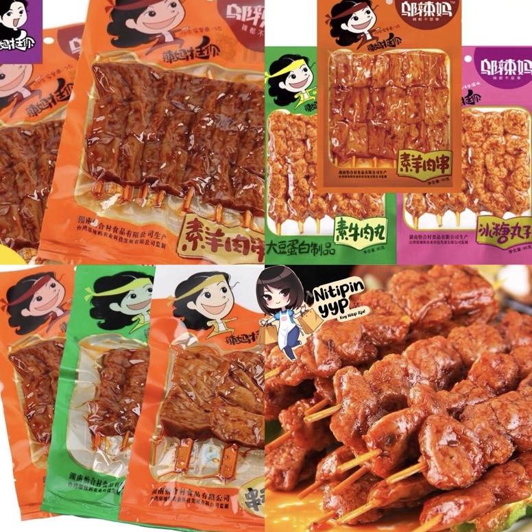 

TERLARIS BRANDS FESTIVAL Sate Daging Vegetarian WULAMA - SoyBean Sate Kulit Tahu LATIAO Wu La Ma Rasa Daging Vege - Spicy Vegetarian Snack China, Sate Ayam Kambing Sapi & Tahu (85-90gr)