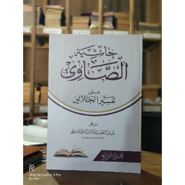kitab makna tafsir showi / sowi makna petuk