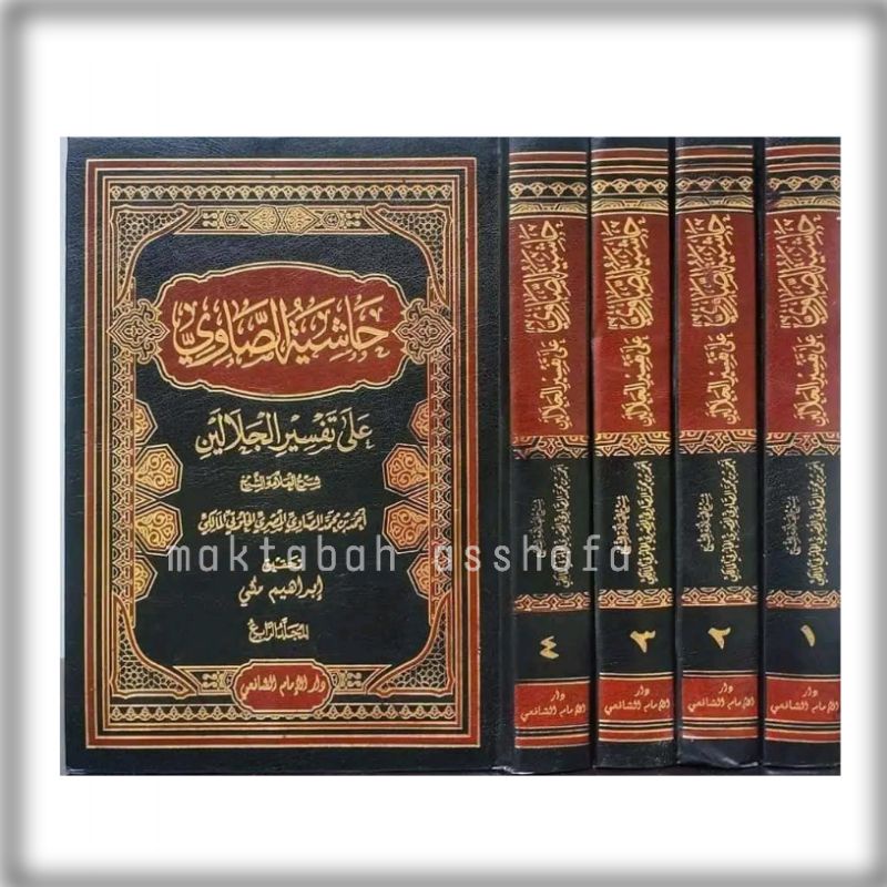 Tafsir sowi - Kitab Hasyiyah as Showi Syarah Tafsir Jalalain - Tafsir Showi Darul Imam Syafi'i 4 Jil