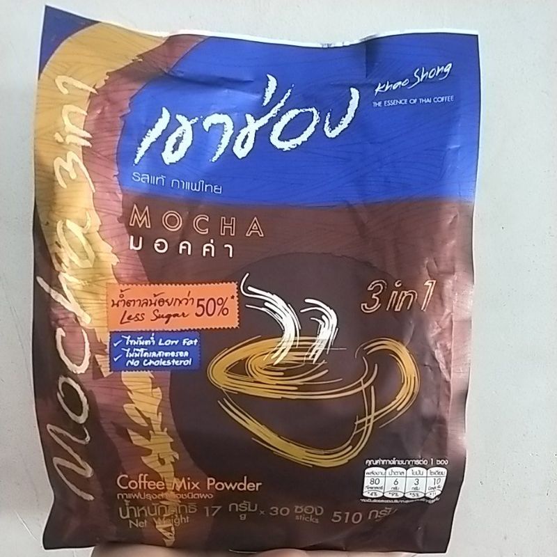 

Khao Shong 3in1 Coffee Mocha Less Sugar 50% Kopi KhaoShong