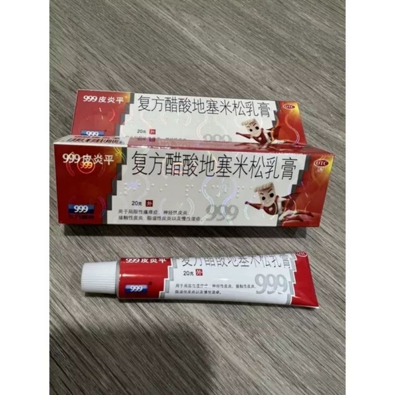 SALEP GATAL JAMUR/ SALEP 999 PI YAN PING-MENGATASI JAMUR,PANU,EKSIM,KIDIS,KADAS,KURAP-SALEP AMPUH AS